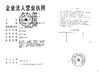 Chiny Hubei Yuancheng Saichuang Technology Co., Ltd. Certyfikaty